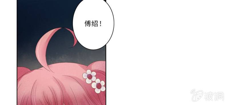 第三回 翠柳湖畔琉璃灯16