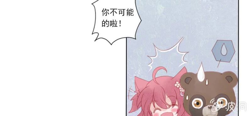 第二回 约法三章入凡尘18
