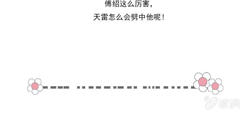 第二十二回 智斗恶鬼烁纯心55