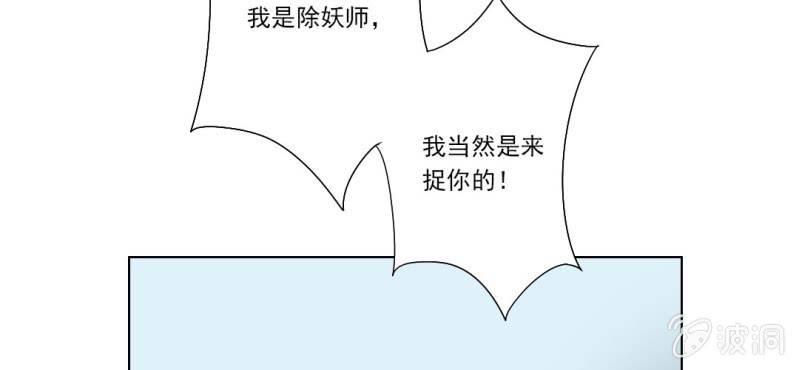 第三回 翠柳湖畔琉璃灯45