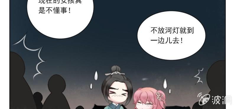 第三回 翠柳湖畔琉璃灯39