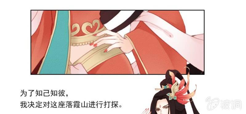 第八回 飞沙入幕情难容7
