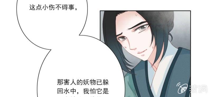第十回 道识金镀眼识真19