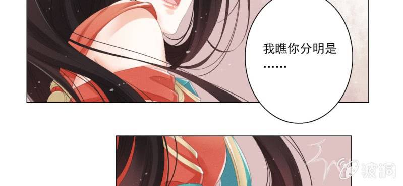 第七回 娟娟细语不入心34