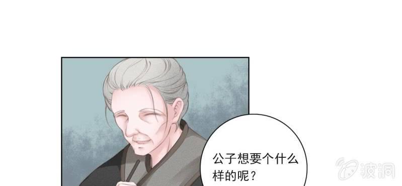 第四回 若蜓轻拨心湖涟26