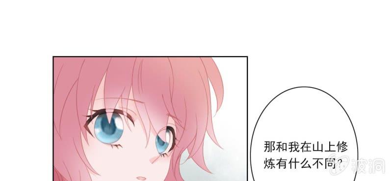 第十一回 悬赏榜上无风云18