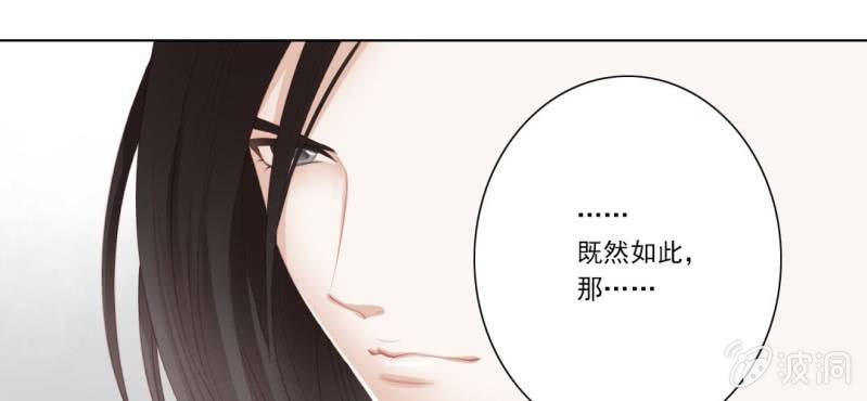 第十六回 云峰高见参天鼎56
