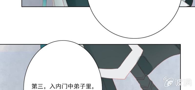 第十七回 乾坤定分阴阳夜11