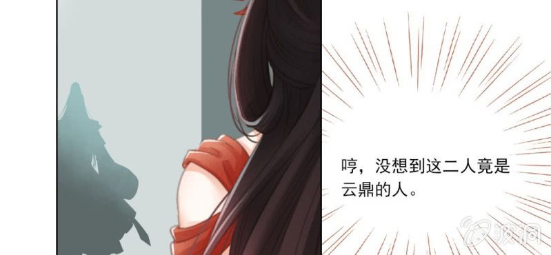 第十一回 悬赏榜上无风云5