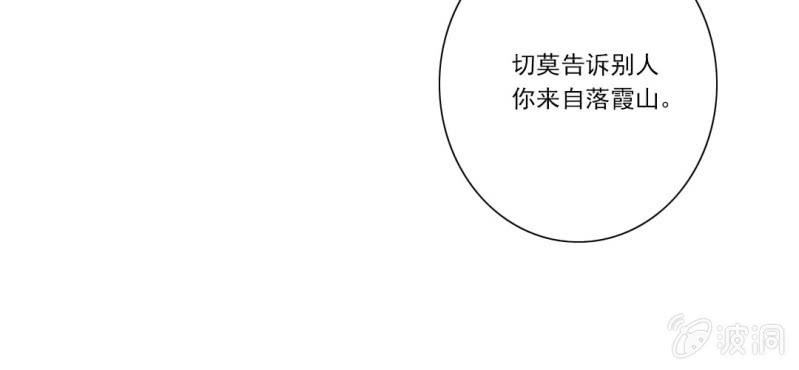 第二回 约法三章入凡尘76