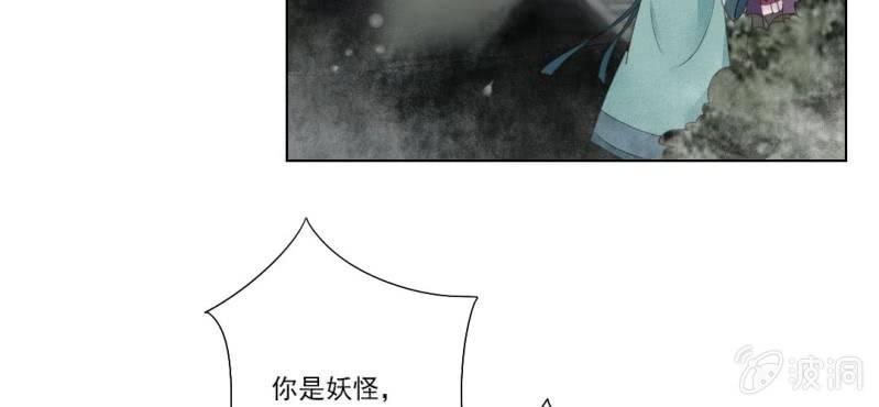 第三回 翠柳湖畔琉璃灯44