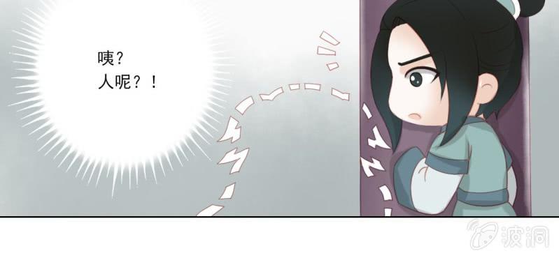 第十六回 云峰高见参天鼎38