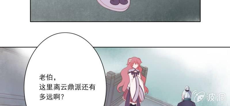 第十五回 心伤恨短旧痕重5