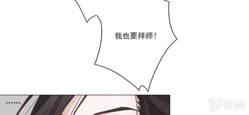 第十七回 乾坤定分阴阳夜44