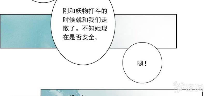 第十一回 悬赏榜上无风云47