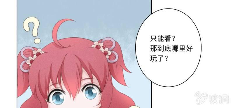 第四回 若蜓轻拨心湖涟23
