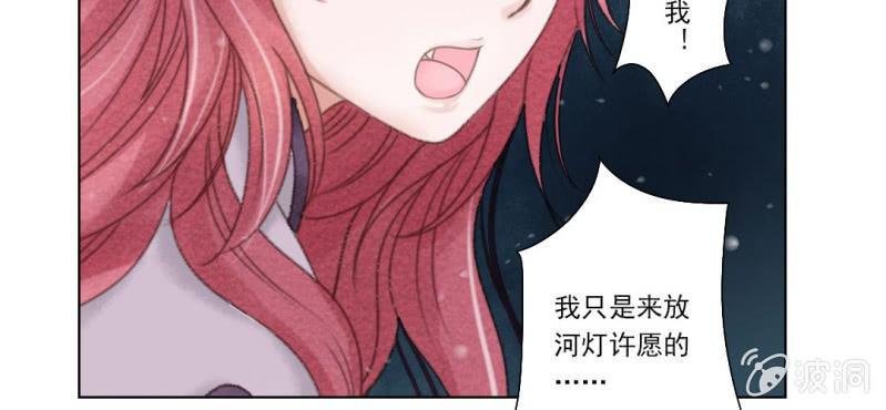 第三回 翠柳湖畔琉璃灯50