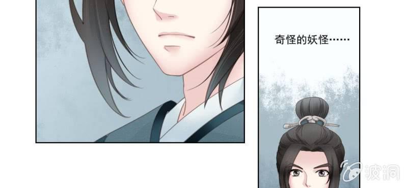 第三回 翠柳湖畔琉璃灯59