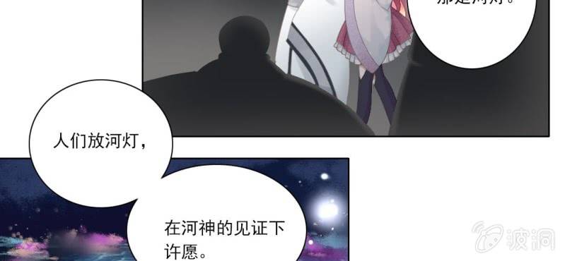 第三回 翠柳湖畔琉璃灯8