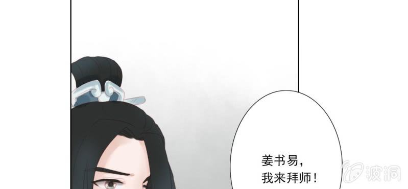 第十六回 云峰高见参天鼎17