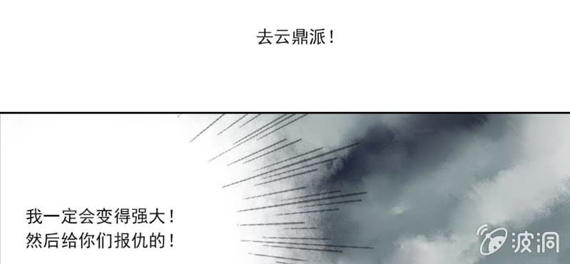 第十四回 幼无望阙罢思命55