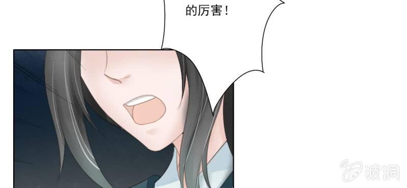 第三回 翠柳湖畔琉璃灯28