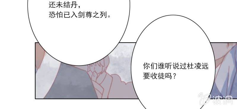 第十六回 云峰高见参天鼎51
