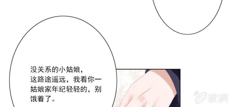 第十五回 心伤恨短旧痕重13