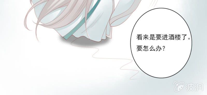 第十二回 一朝今迷酒自醉12