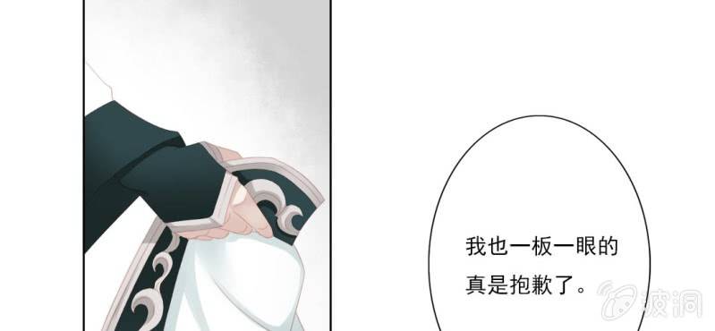 第十九回 复时相见难欢颜41