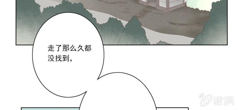 第十一回 悬赏榜上无风云49