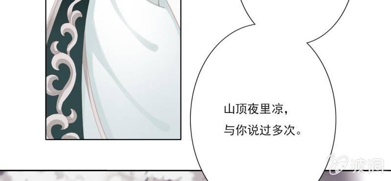 第十九回 复时相见难欢颜42