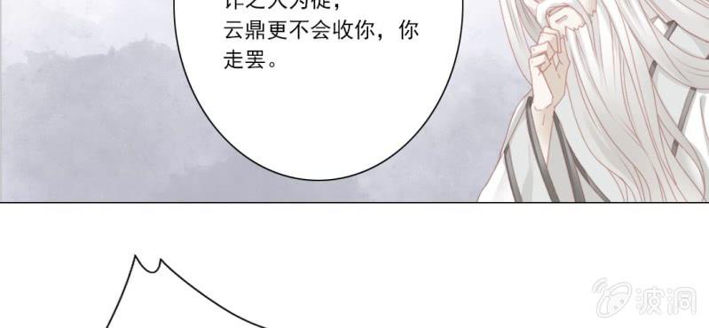 第十七回 乾坤定分阴阳夜41