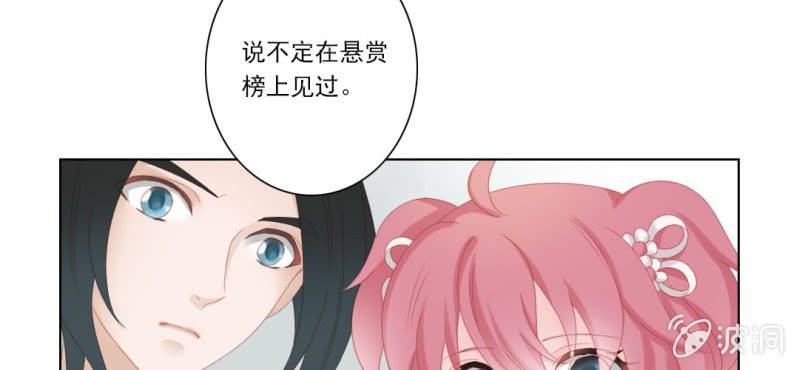 第十一回 悬赏榜上无风云41