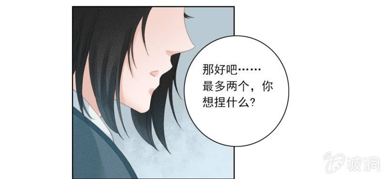第四回 若蜓轻拨心湖涟37