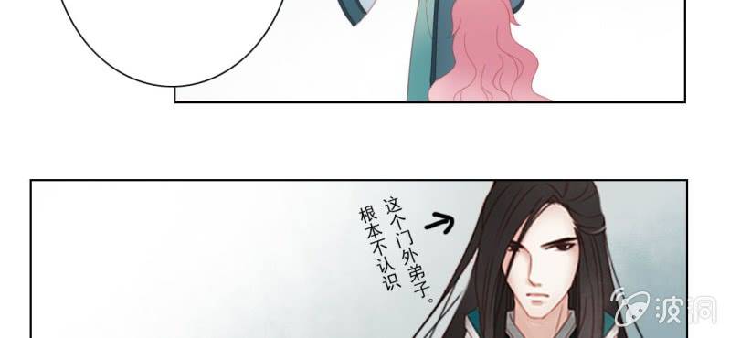 第十一回 悬赏榜上无风云11