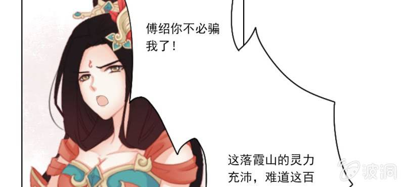 第十五回 心伤恨短旧痕重28