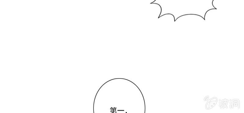 第二回 约法三章入凡尘58