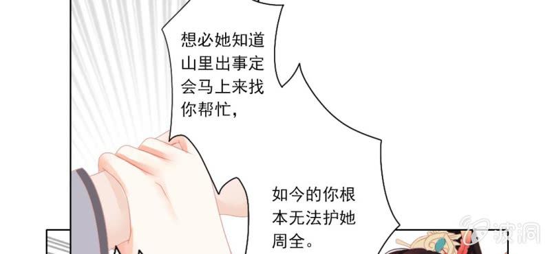 第十五回 心伤恨短旧痕重40
