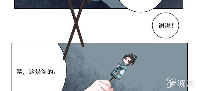 第四回 若蜓轻拨心湖涟42
