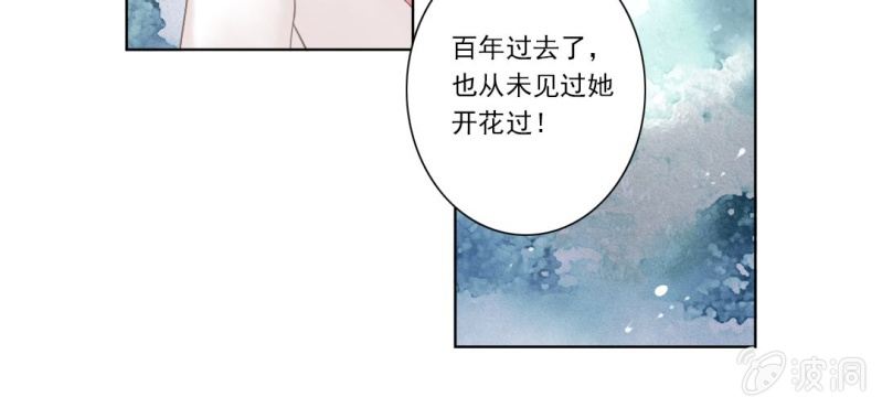 第二回 约法三章入凡尘44