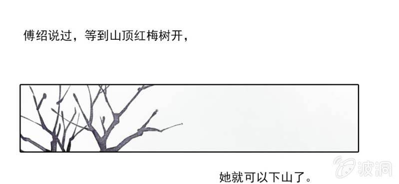 第一回 稚儿无虑冰糖心24