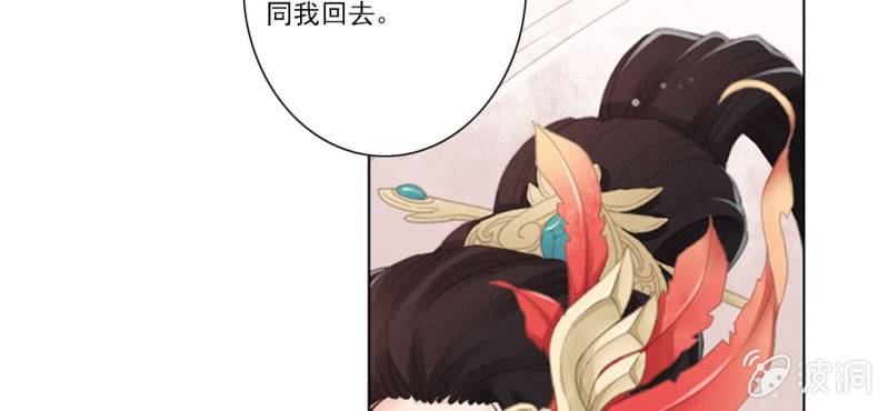 第七回 娟娟细语不入心19