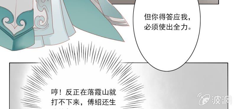 第二十回 百步折花飞英落47