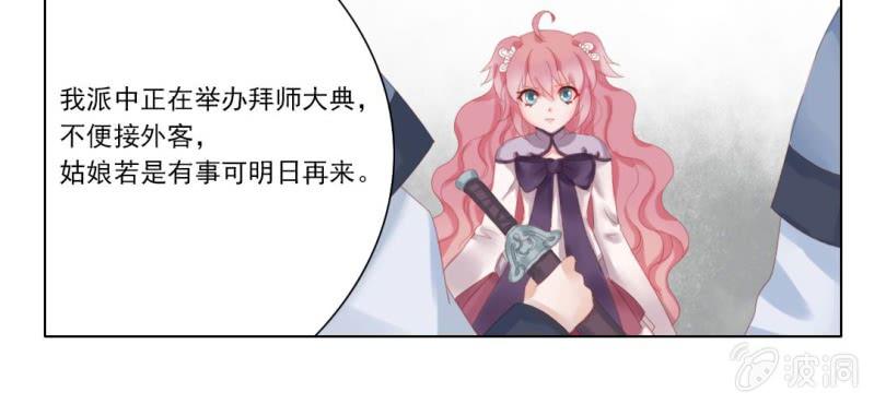 第十六回 云峰高见参天鼎8