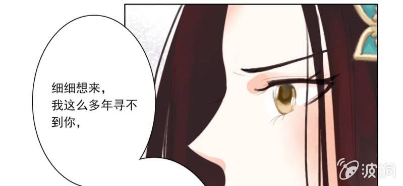 第十五回 心伤恨短旧痕重30