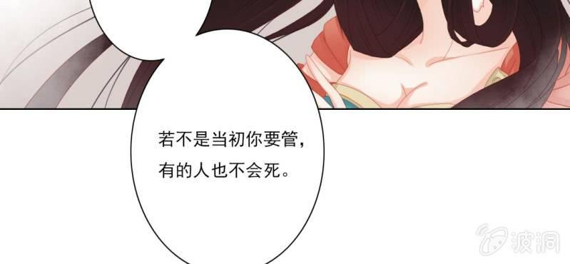 第十三回 倥偬临崖挽沥血30