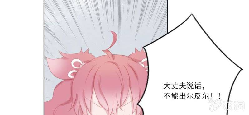 第十六回 云峰高见参天鼎54