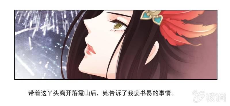 第九回 庙会昭兆险暗生24