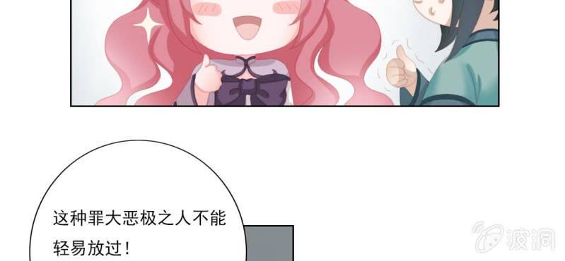 第十二回 一朝今迷酒自醉33